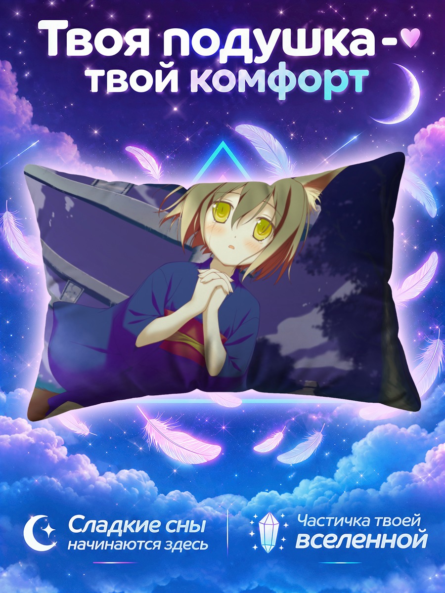 Подушка Рен в кимоно