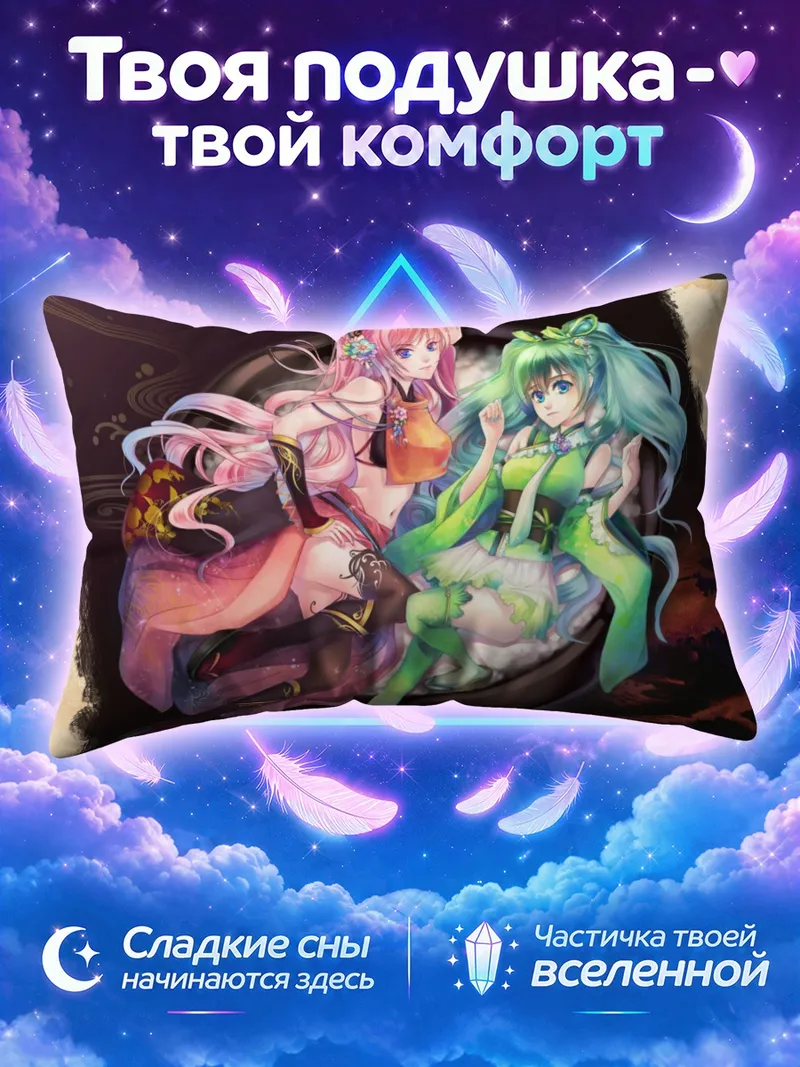 Подушка Мику Хацунэ и Лука в сияющем вихре
