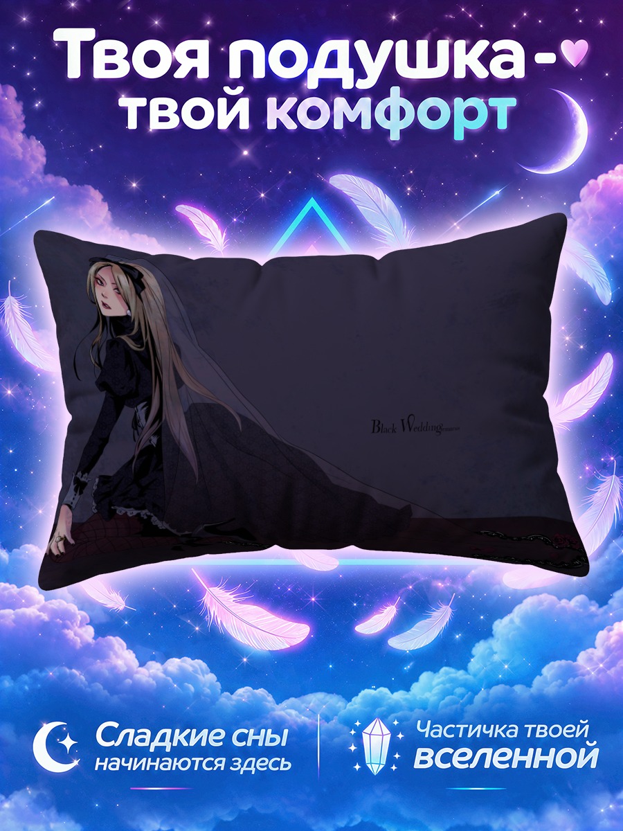 Подушка Беларусь в чёрном
