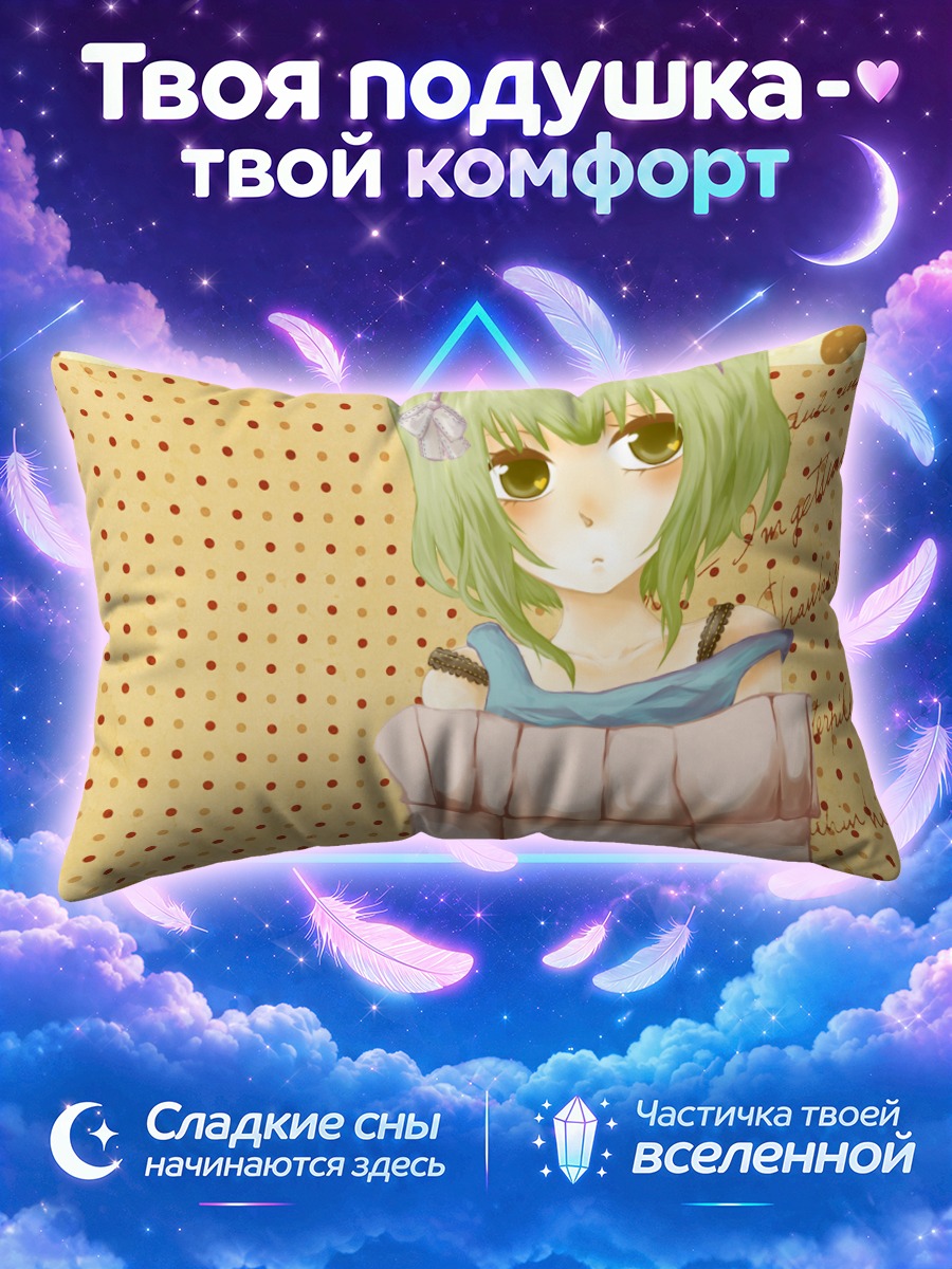 Подушка Гуми в свитере