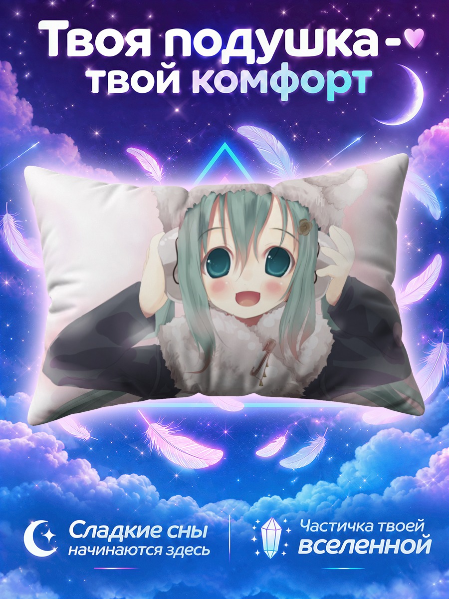 Подушка Мику Хацунэ в ушанке