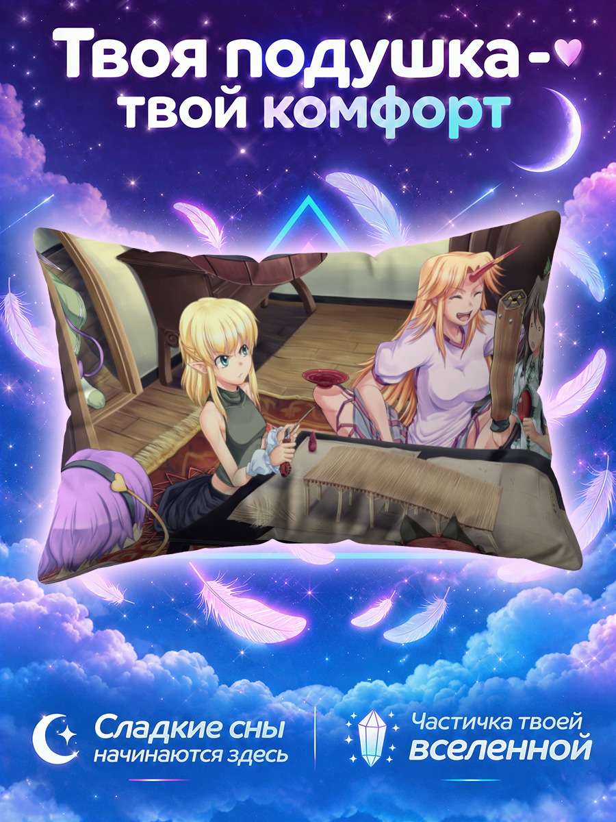 Подушка Юги Хошигума и друзья