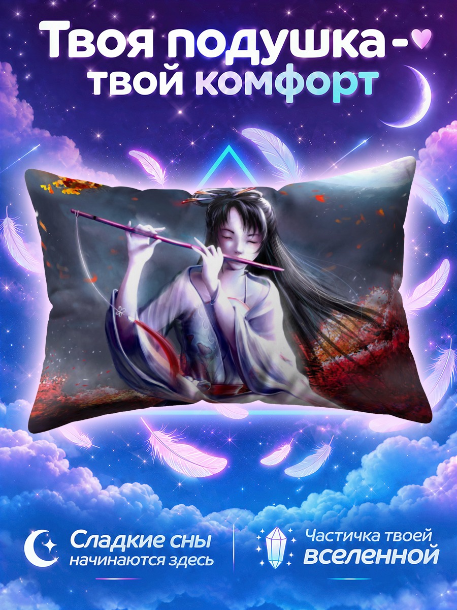 Подушка Девушка играет на флейте под полной луной