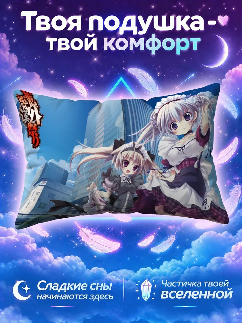 Подушка Горничные на фоне небоскрёбов