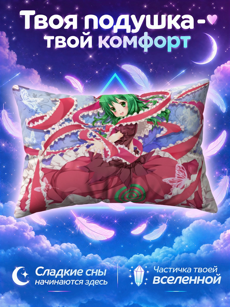 Подушка Хина Кагияма в вихре красных лент