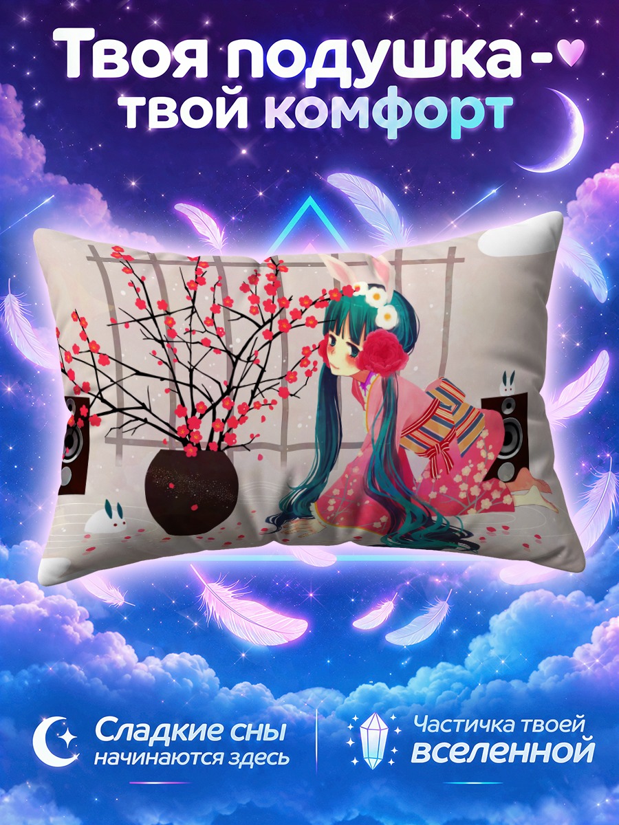 Подушка Мику Хацунэ в костюме зайца у сакуры