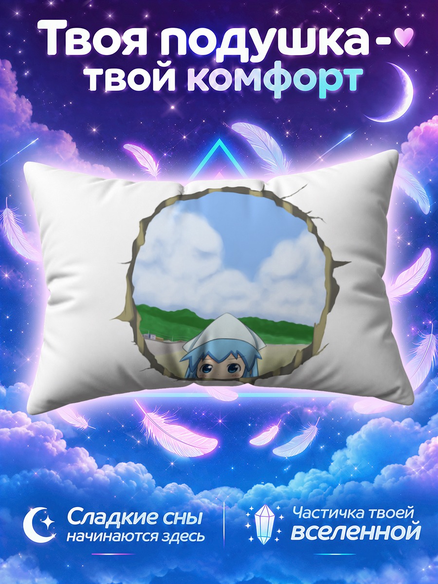 Подушка Икамусуме в проломе