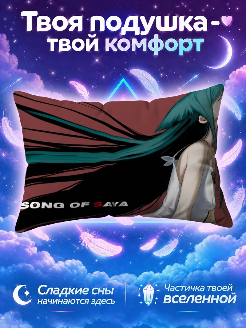 Подушка Сая с длинными волосами на бордовом фоне