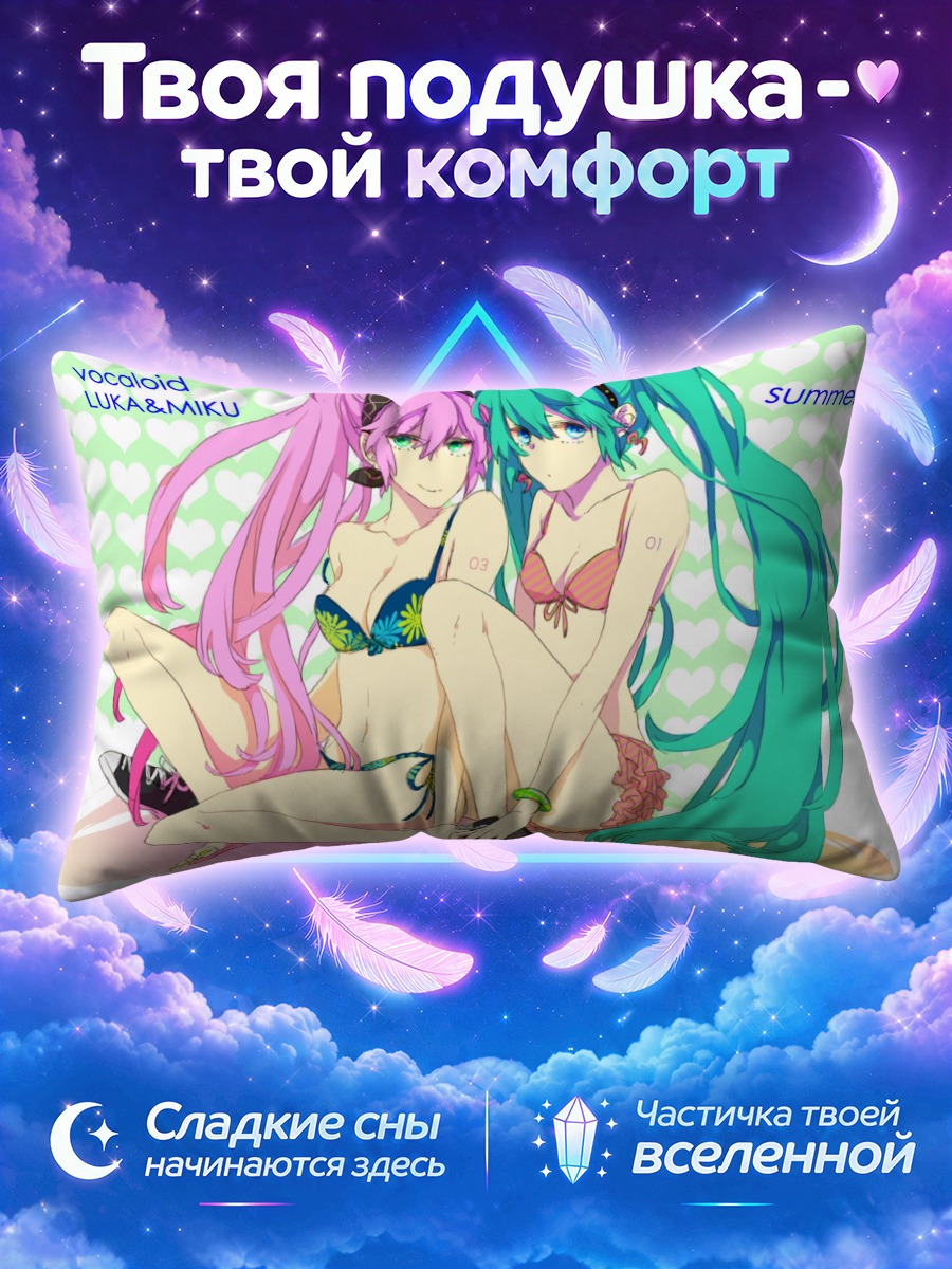 Подушка Мику Хацунэ и Лука в летних купальниках
