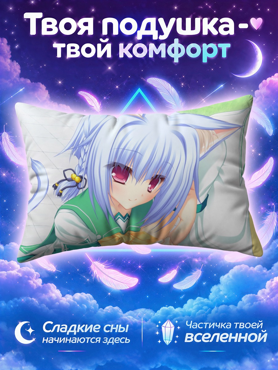 Подушка Хина Кирюу с кошачьими ушками