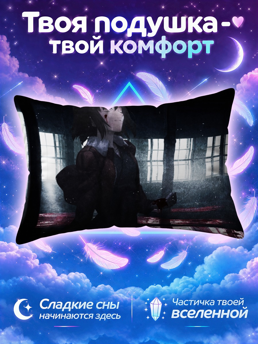 Подушка Рёги Шики в тени