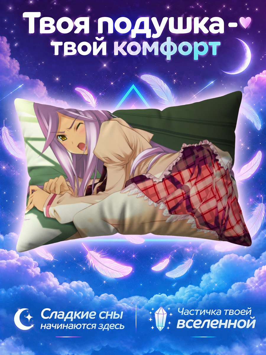 Подушка Шион Мияно в клетку