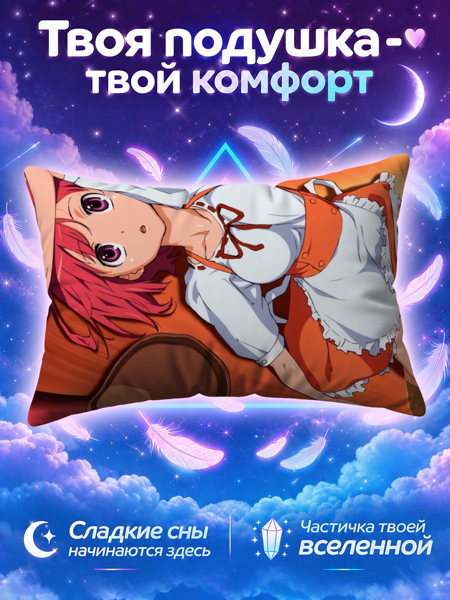 Подушка Минори Кушиэда лежит на столе