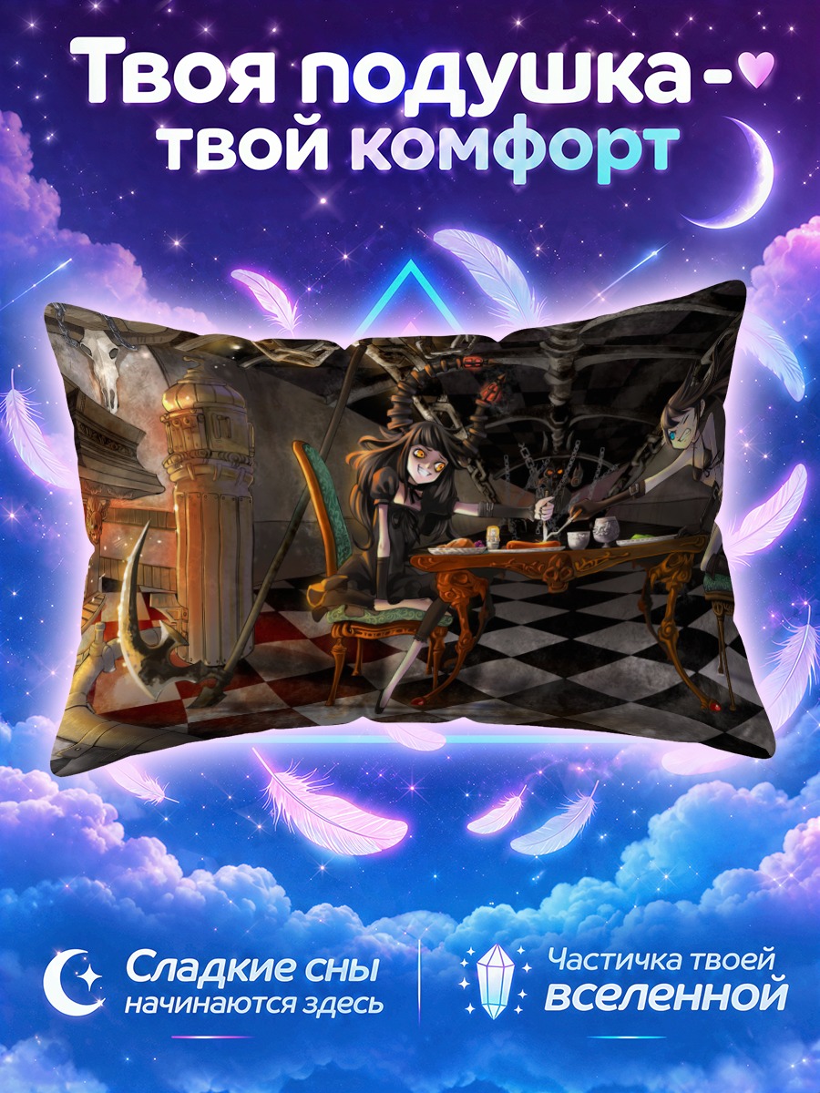 Подушка Курои Мато и Таканаши Йоми за шахматным столом