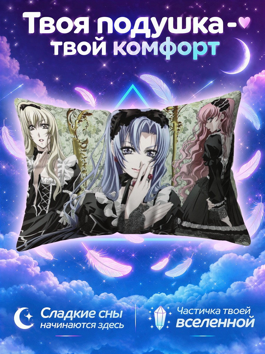 Подушка Тору Коно в готике