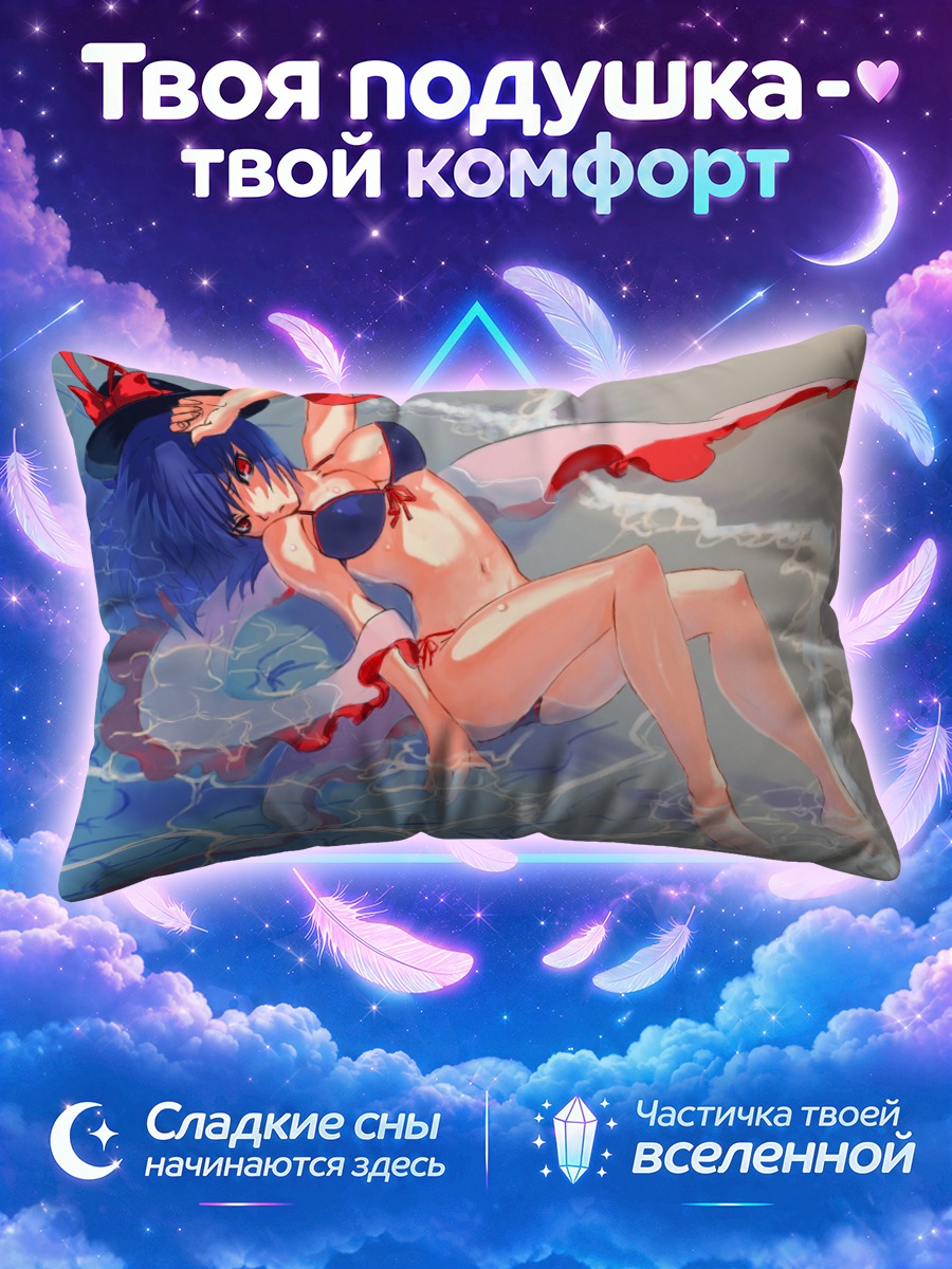 Подушка Ику Нагаэ на пляже