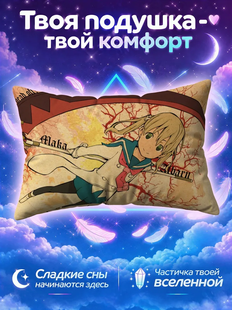 Подушка Мака Албарн с косой на фоне алых ветвей