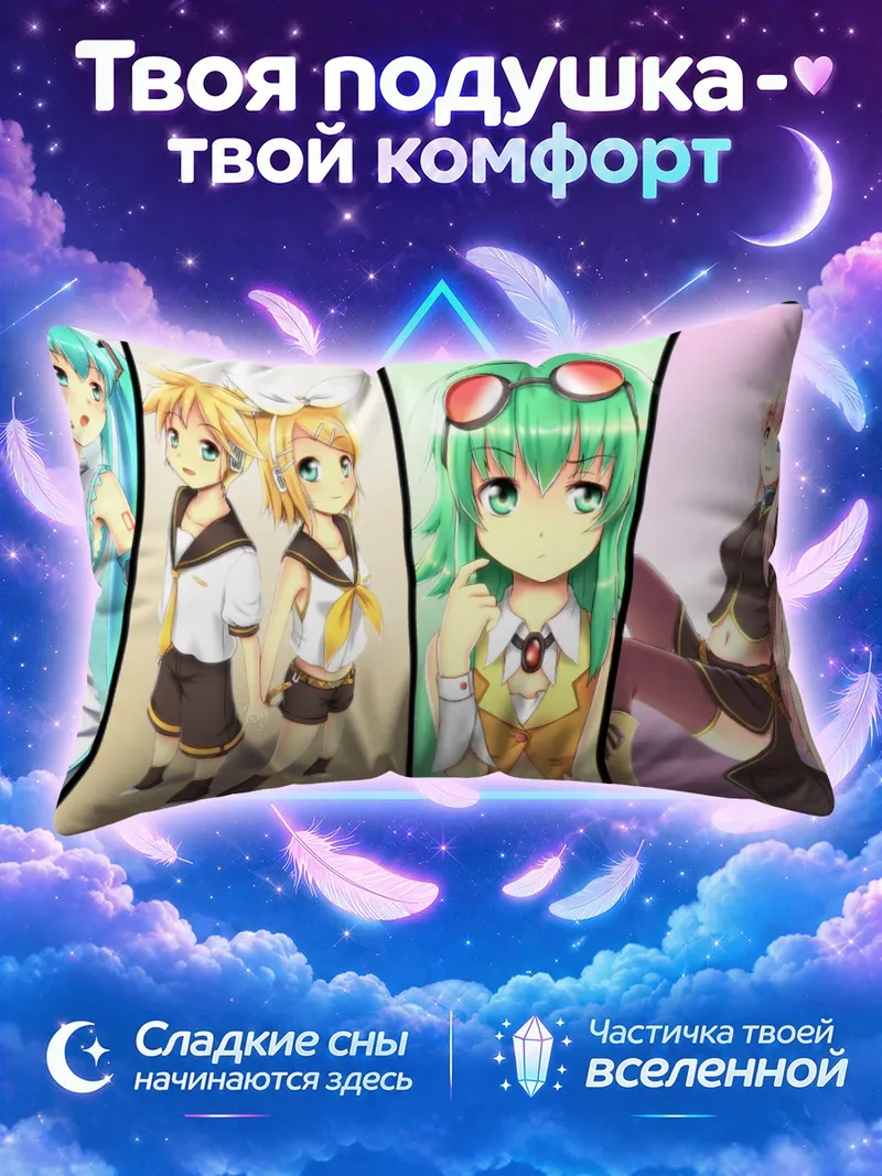 Подушка Мику Хацунэ в цветных панелях