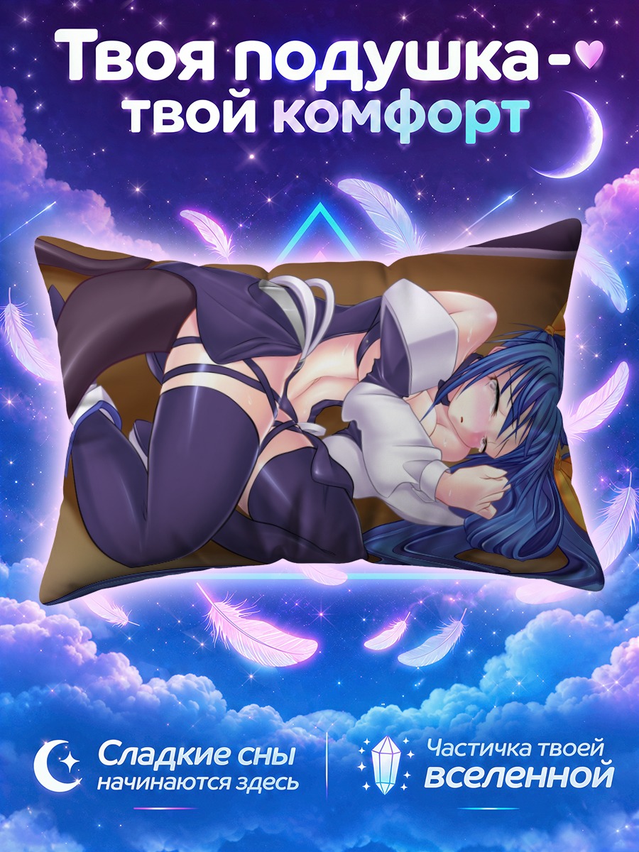 Подушка Диззи в объятиях