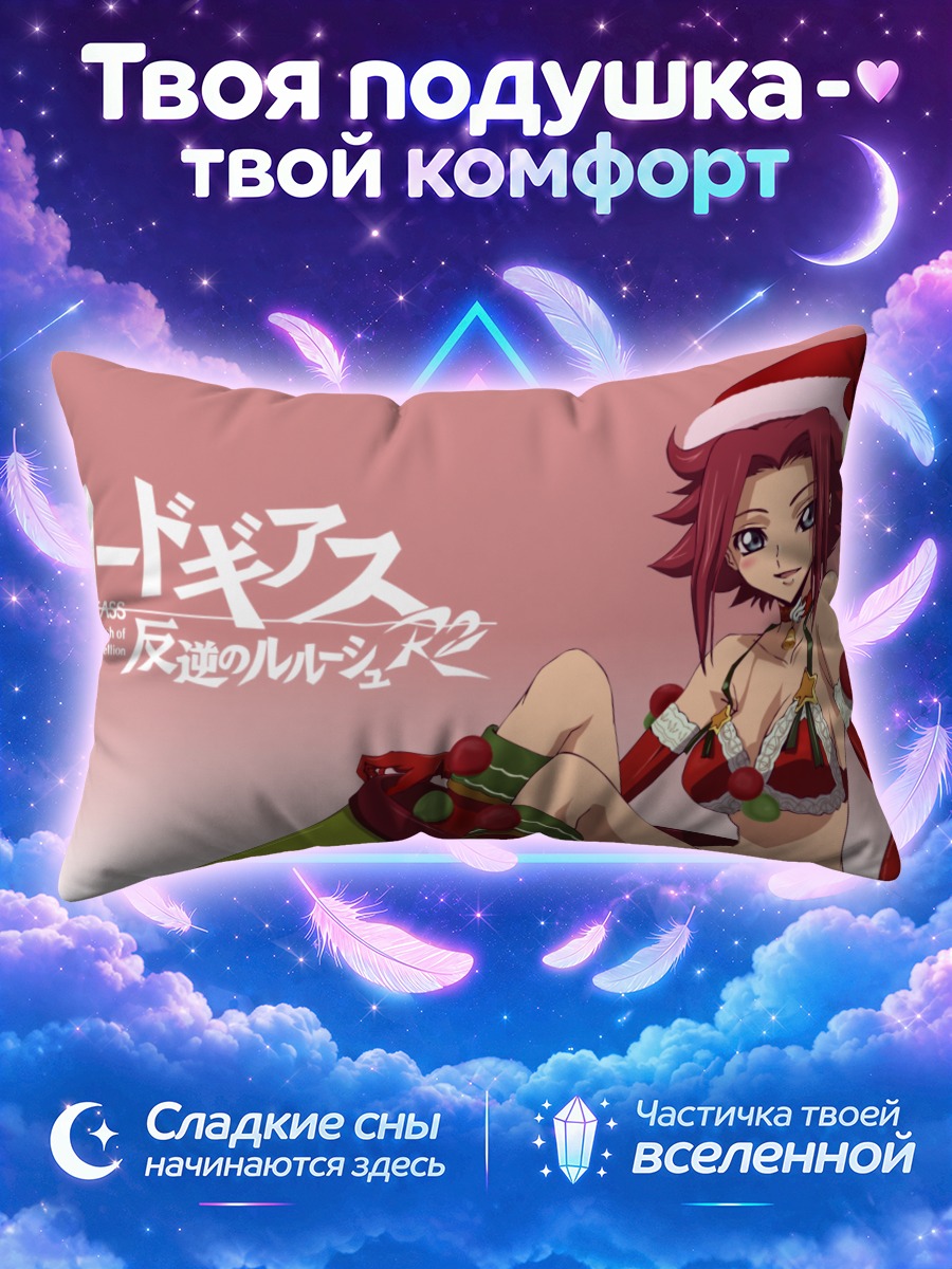Подушка Каллен Штадтфельд в Санте