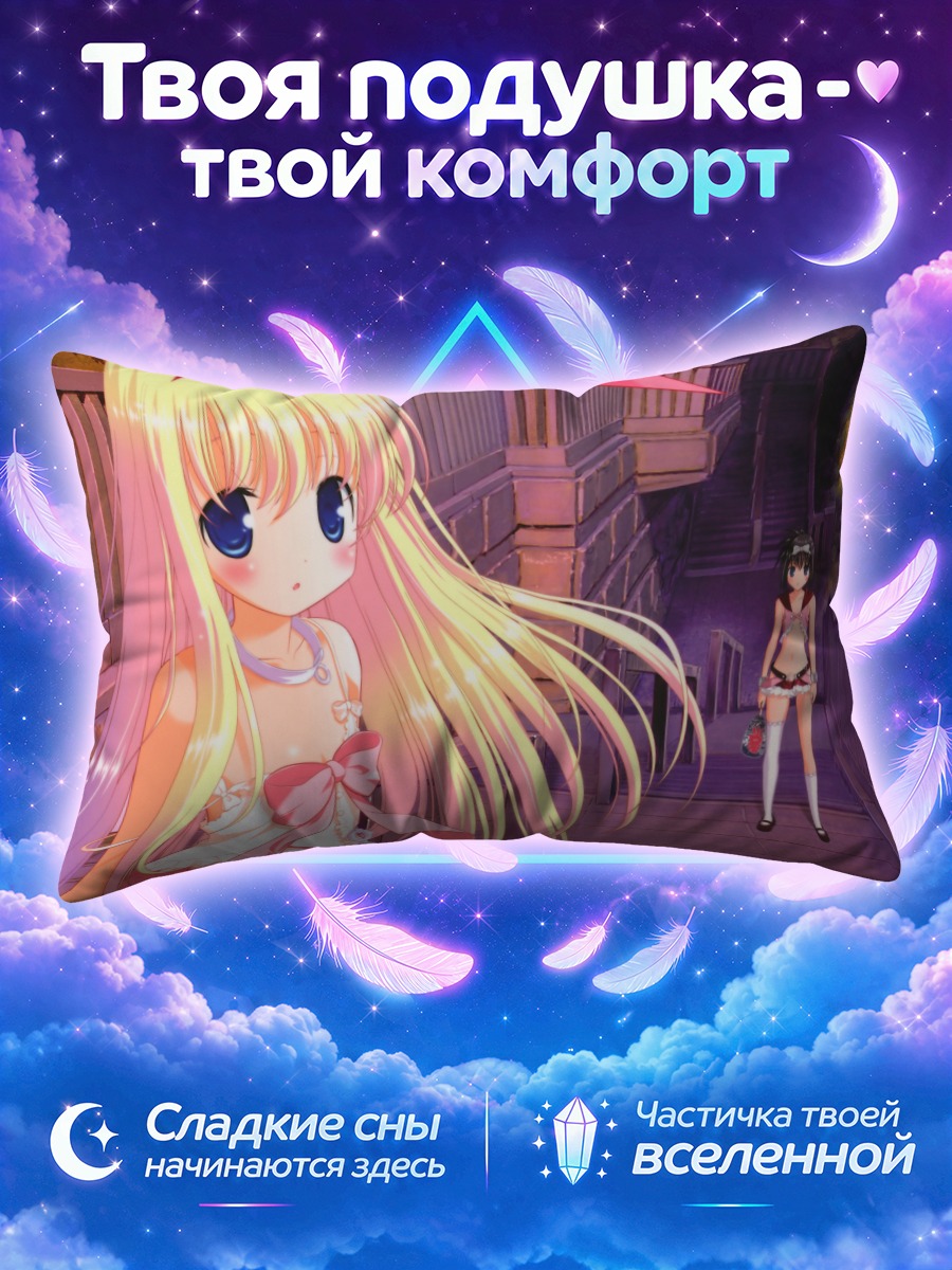 Подушка Амаэ Коромо на мосту