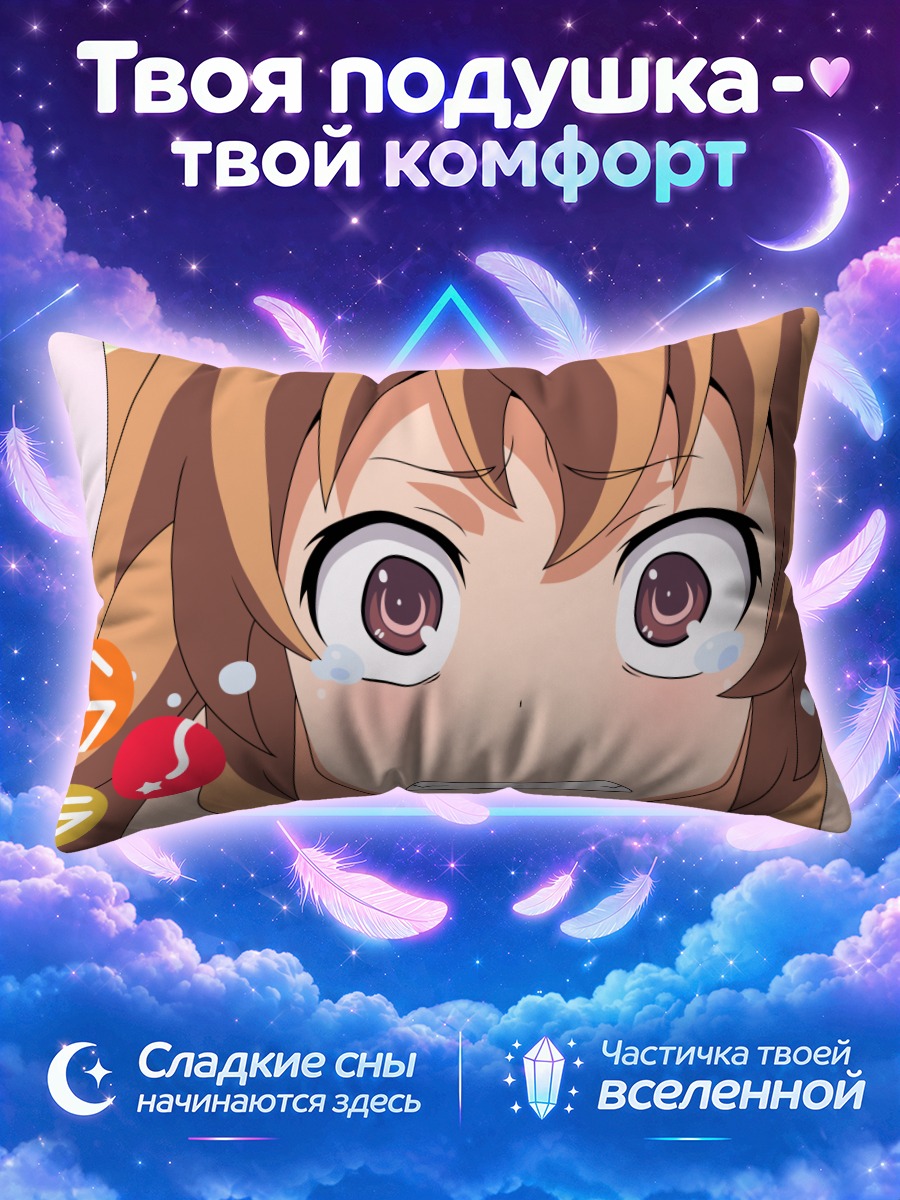 Подушка Тайга Айсака в ярости
