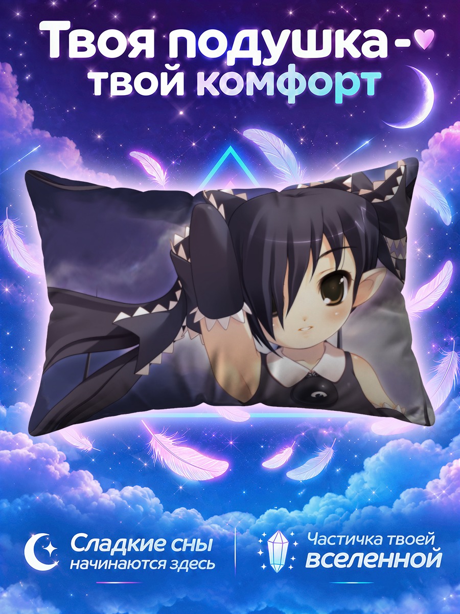 Подушка Беако с нимбом