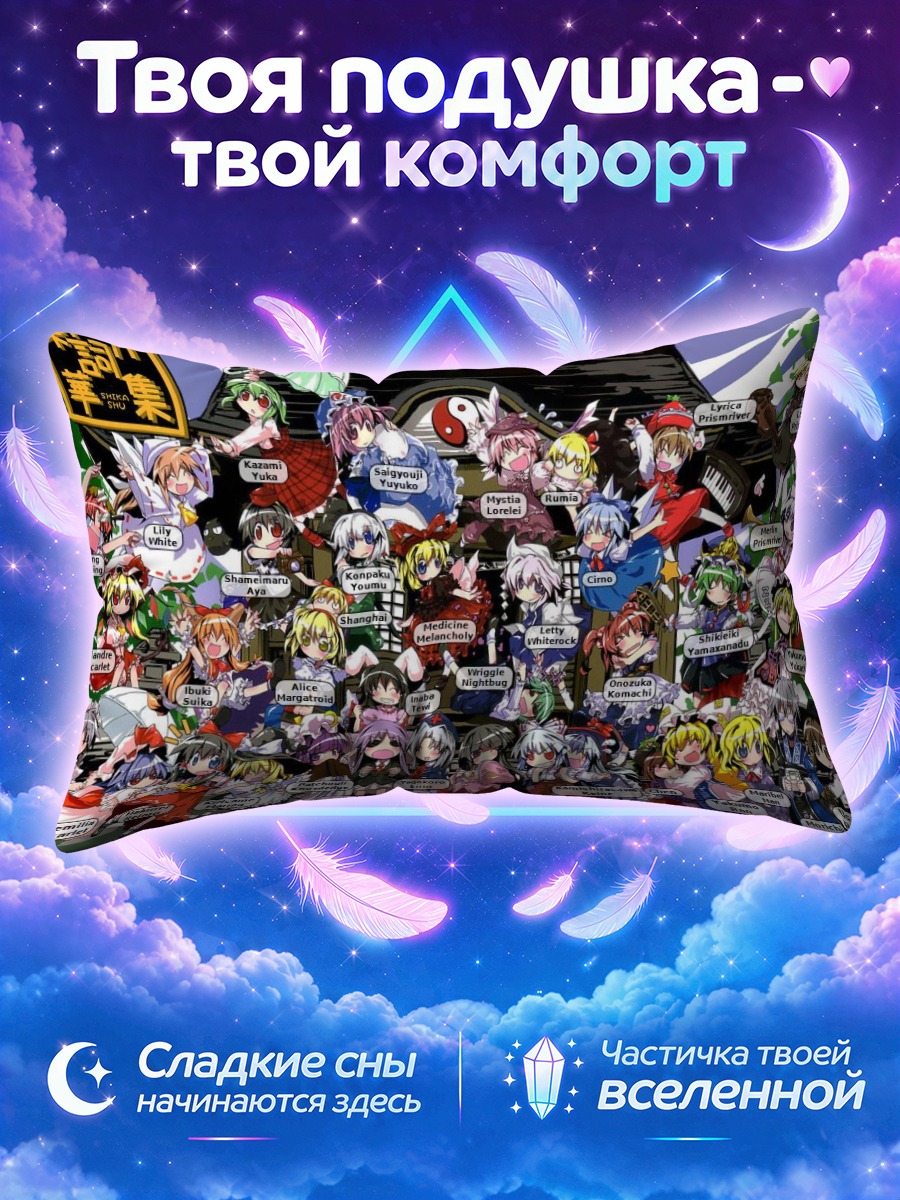Подушка Тохо Проджект у старого храма