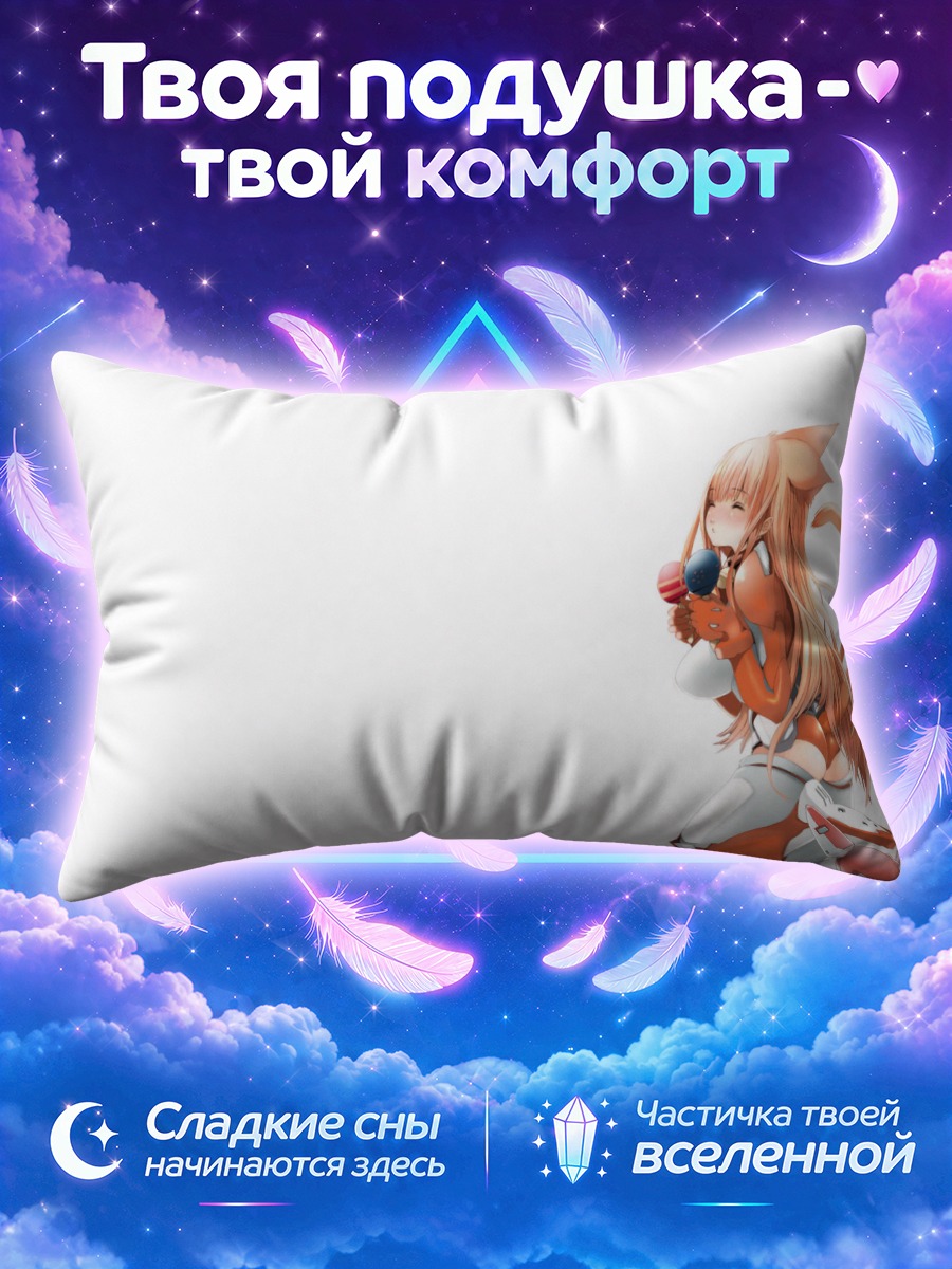 Подушка Эрис с колокольчиком на белом фоне