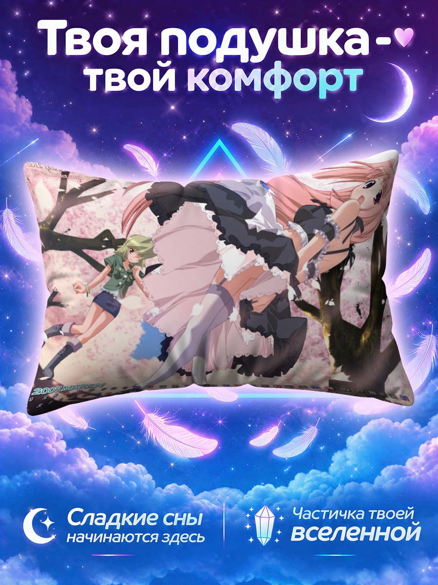 Подушка Горничные в сакуре