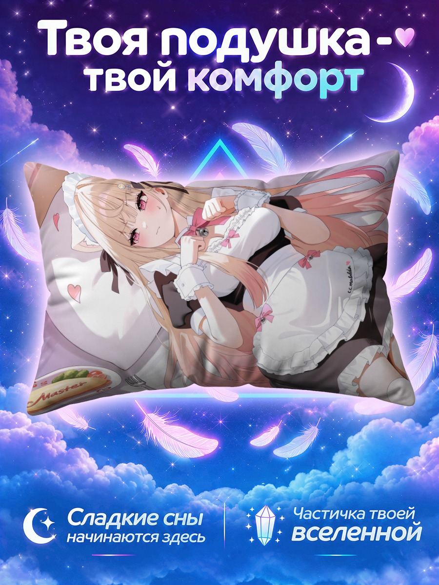 Подушка Девушка-горничная на кровати с блинчиками