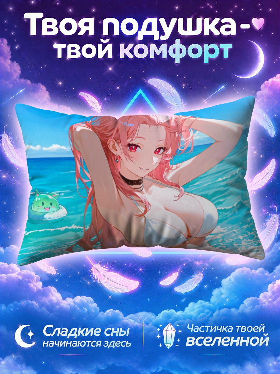 Подушка Элли на пляже