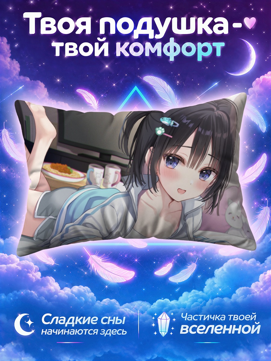 Подушка Девушка лежит на кровати у завтрака