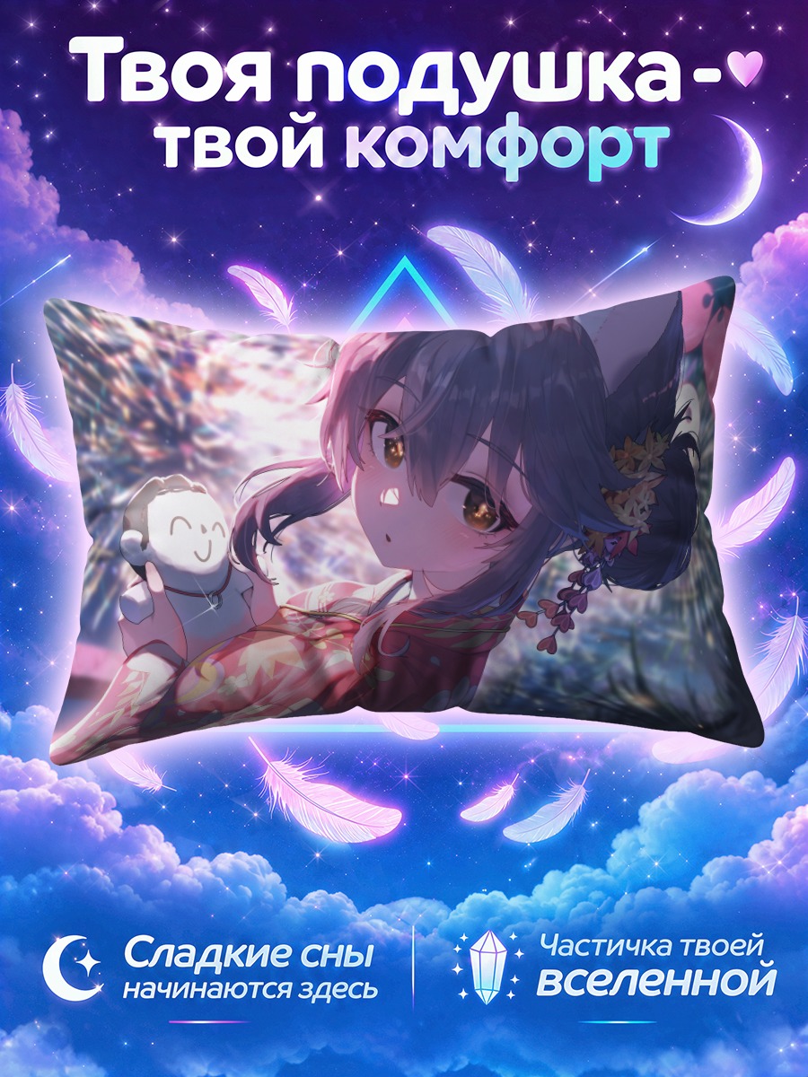 Подушка Исами Каэдэ с фейерверком