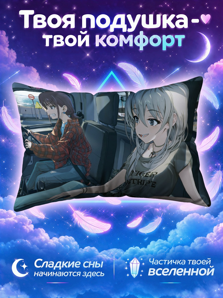 Подушка Нина Исери в машине