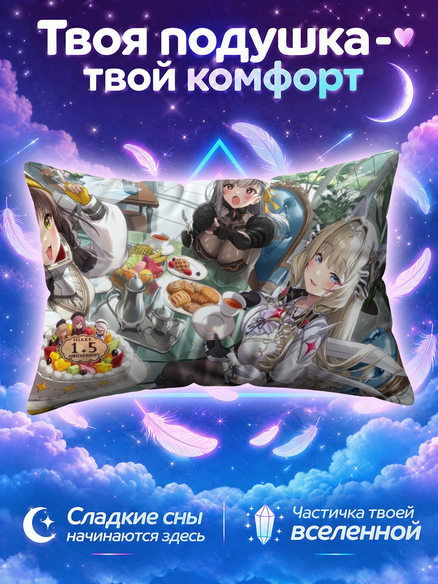Подушка Модерния за праздничным столом