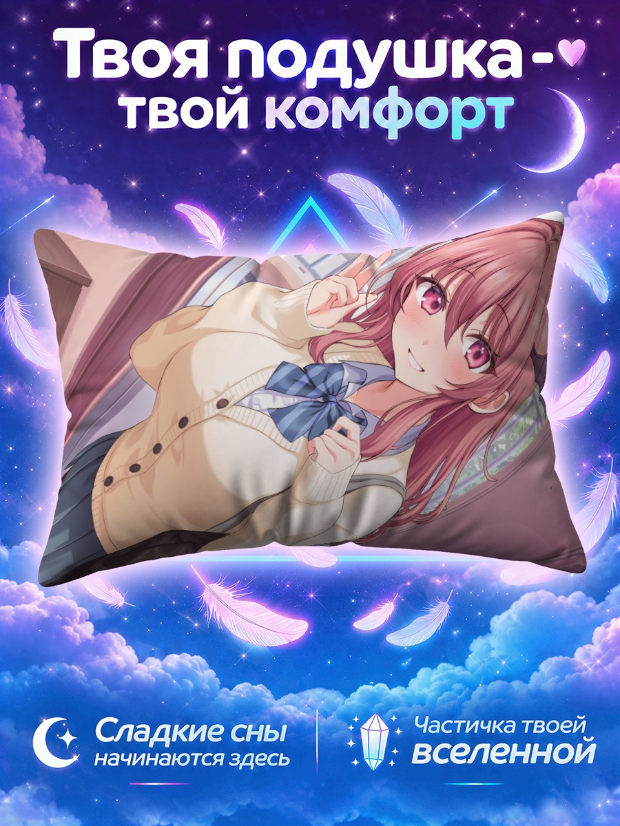 Подушка Девушка в школьной форме с поднятыми пальцами