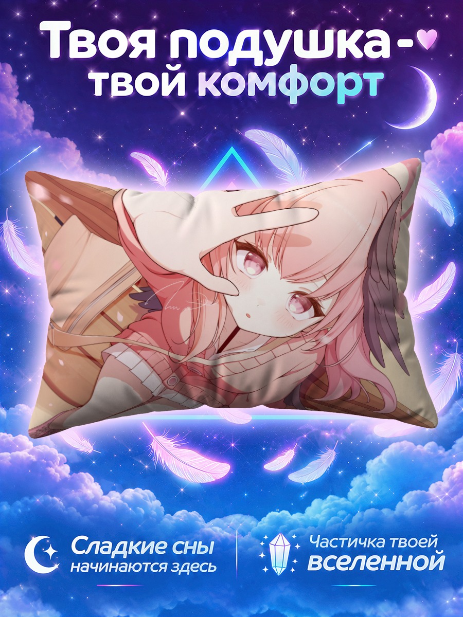 Подушка Кохару Шимоэ в кофте