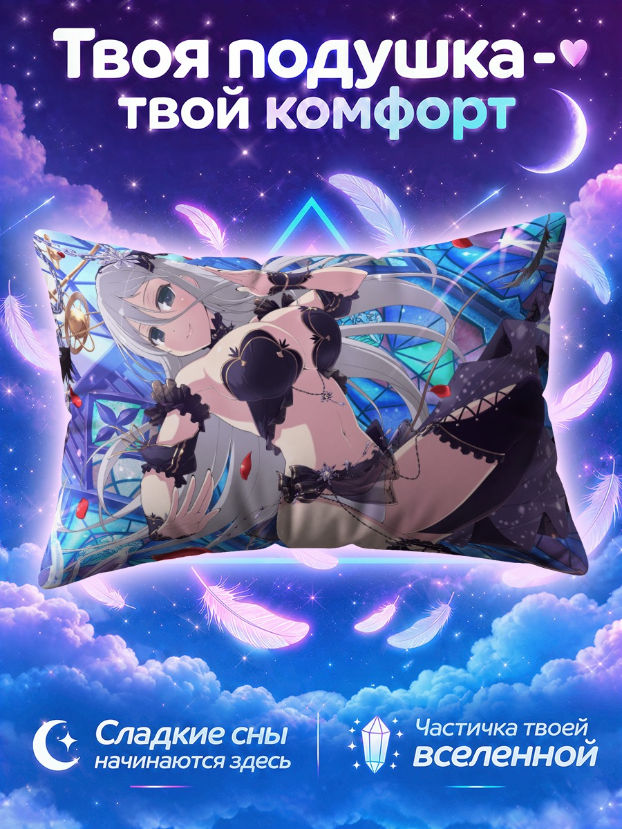 Подушка Гекко в кружевах
