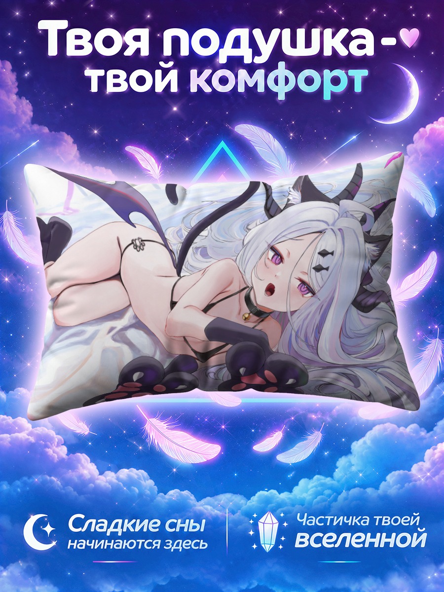 Подушка Хина Сорасаки демон