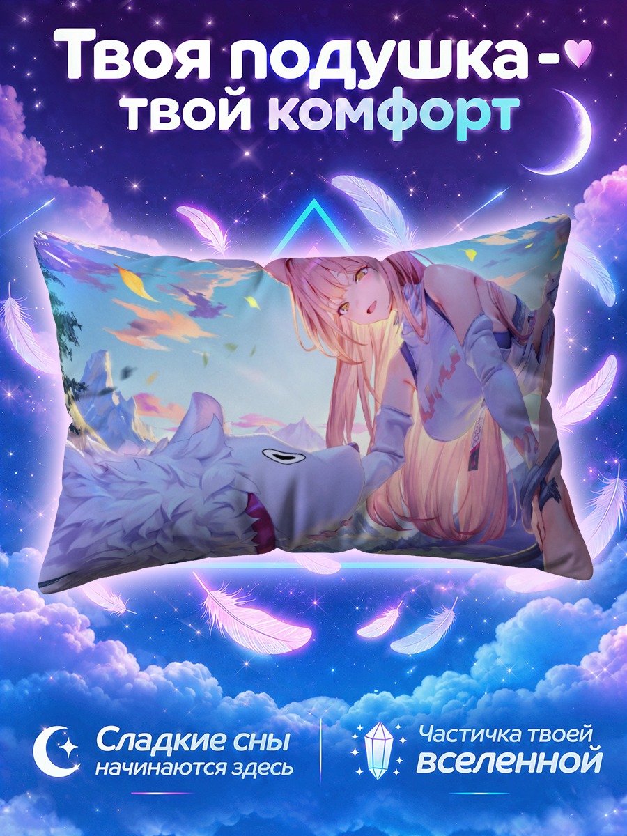 Подушка Леона в горах