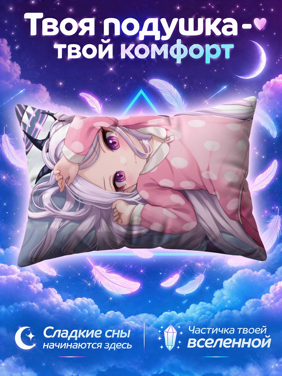Подушка Хина Сорасаки в розовом