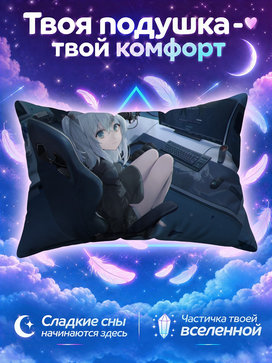 Подушка Тороро Некомуги за ПК
