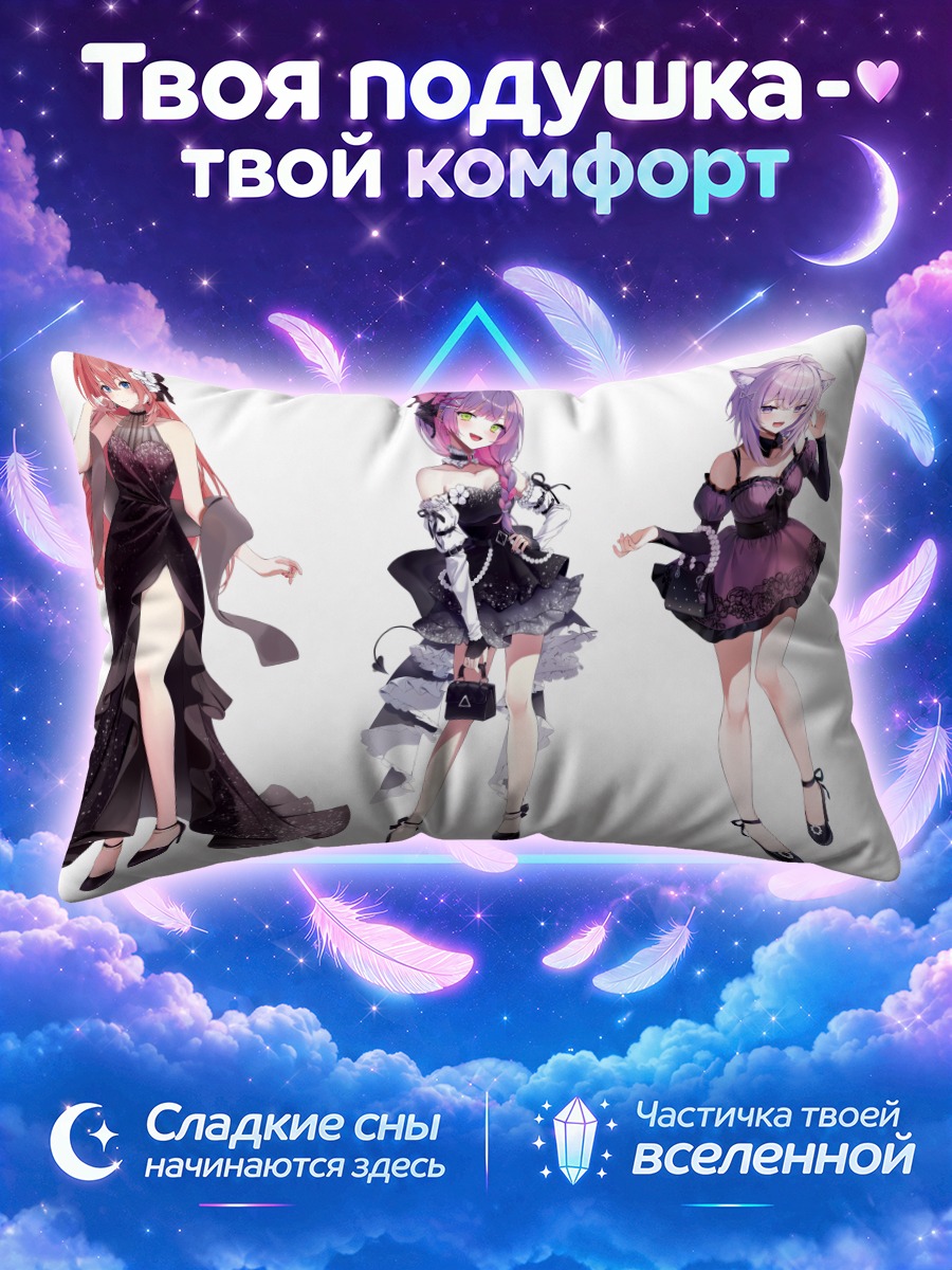 Подушка Окаю, Луи и Това