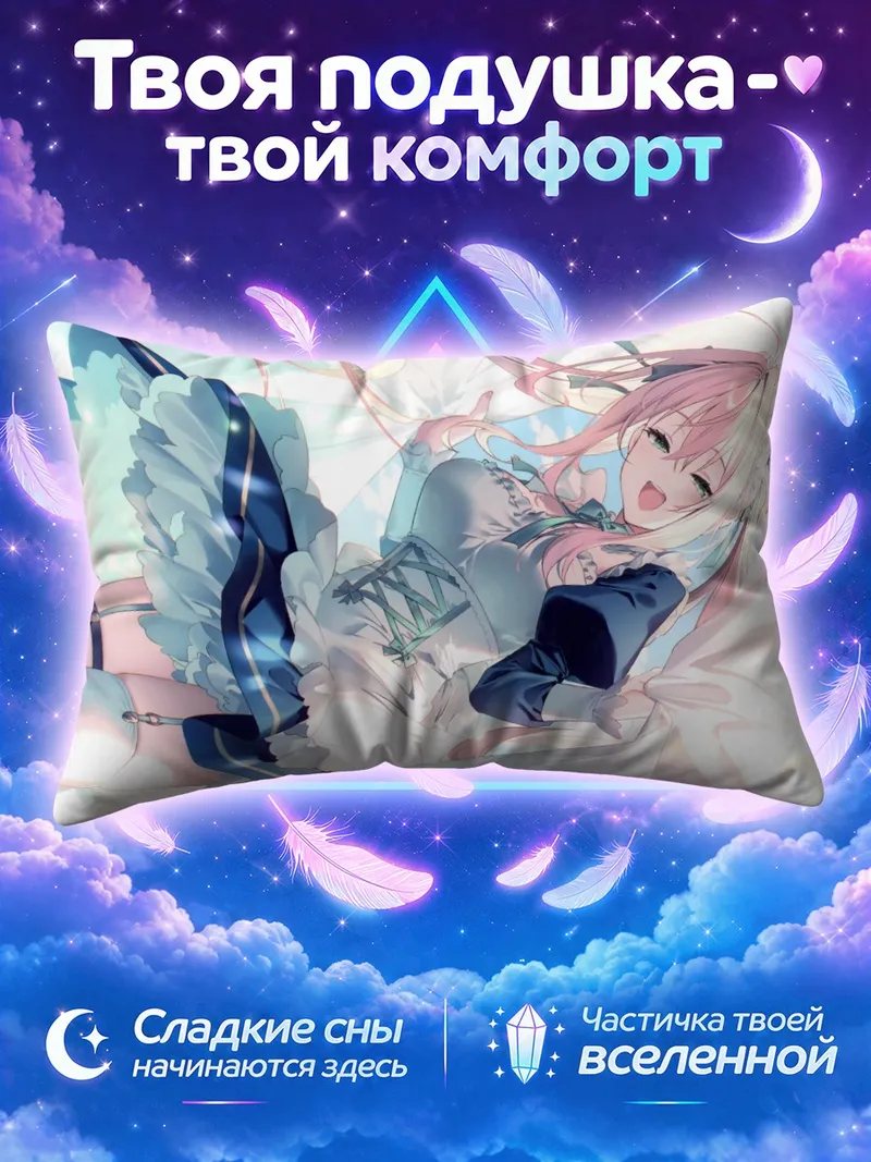 Подушка Смеющаяся горничная с подвязкой