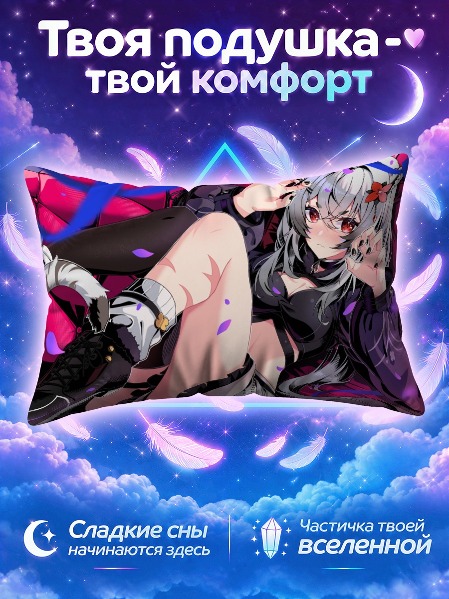 Подушка Кошкодевочка на красном диване