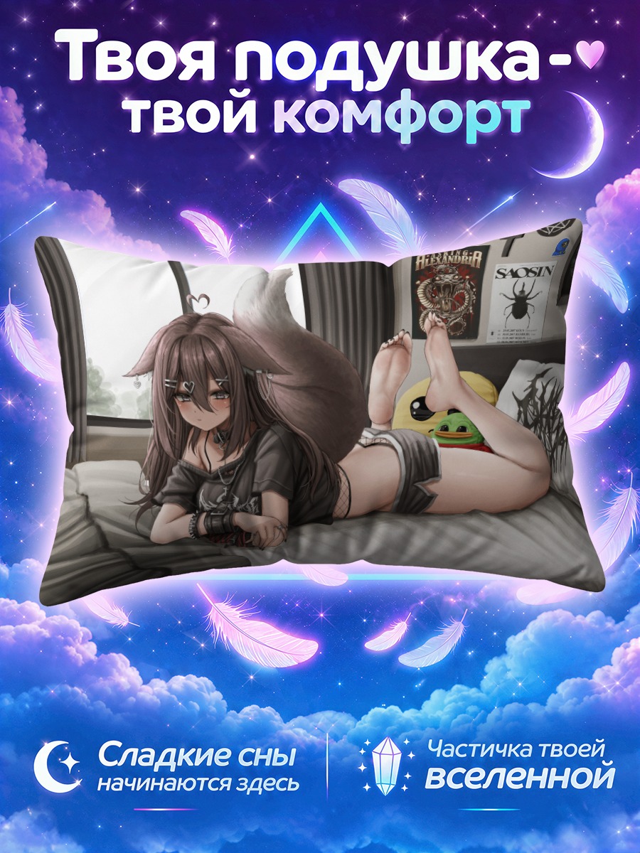 Подушка Нами и Пепе