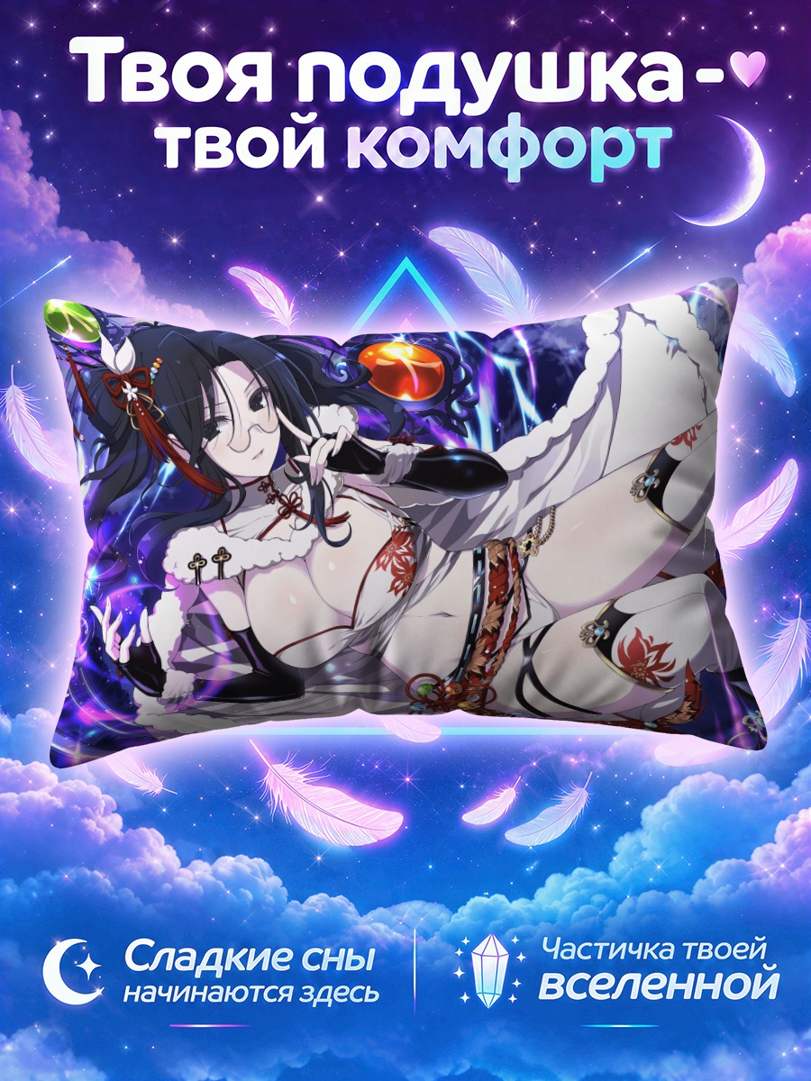 Подушка Фубуки в вихре