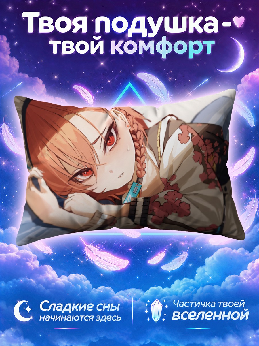 Подушка Момо Неру в цветах
