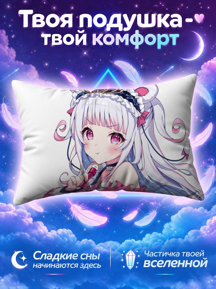 Подушка Сирокума Рин в короне